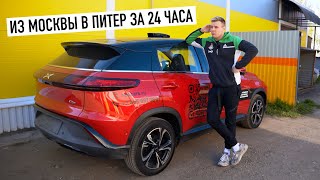 СТРАДАЮ 24 ЧАСА на китайском электромобиле XPENG G3 [upl. by Clareta]