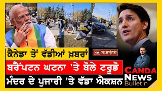 Canada Punjabi News Bulletin  November 06  2024  TV Punjab [upl. by Anillek930]