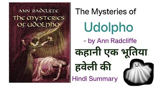 The Mysteries of Udolpho by Ann Radcliffe pgt tgt englishliterature net themysteriesofudolpho [upl. by Reagen]