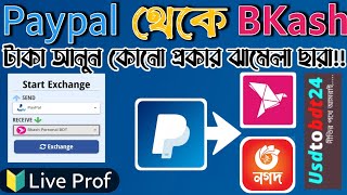 Paypal to bkash send money  paypal to bkash money transfer 2022 [upl. by Bradeord906]