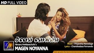 Magen Noyanna  Himaru Hettiarachchi  Official Music Video  MEntertainments [upl. by Neelear]