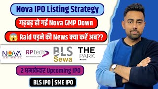 Nova IPO Listing Strategy  2 Upcoming IPO  BLS IPO  SME IPO  Jayesh Khatri [upl. by Meakem]