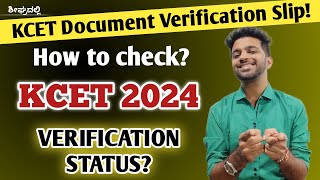 How to check KCET document verification status  KCET document verification slip 2024 [upl. by Ednutabab]