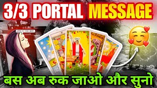 0303 PORTAL YOUR DAILY TAROT READING  HINDI TAROT READING TODAY  PICK A PILE TAROT READING TODAY [upl. by Haimrej]