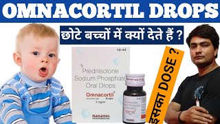 omnacortil drops kis kaam aati hai  omnacortil drops  omnacortil drops 5mg5ml  omnacortil drop [upl. by Nesyaj]