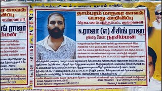 Tambaram police looking for famous rowdy Sising Raja with poster advertisement [upl. by Whiney157]