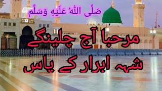 Marhaba Aaj Chalenge Shah e Abrar Ke Paas  مرحبا آج چلینگے شہہ ابرارکےپاس Faizan e Aqsa Naat [upl. by Swainson988]