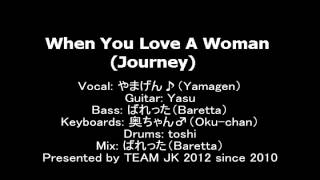 When You Love A Woman by Journey covered by TEAM JK [upl. by Ellerad]