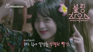 BLACKPINK  ‘블핑하우스 BLACKPINK HOUSE’ EP52 [upl. by Rothschild]