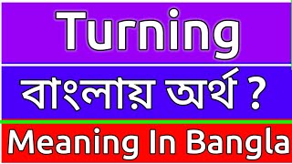 Turning Meaning In Bengali  Turning Meaning In Bangla  Turning Mane Ki  Turning Ortho Ki  শব্দের [upl. by Maffa294]