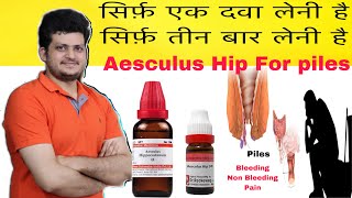 Aesculus Powerful Homeopathic Medicine for Piles  100 effective  symptoms  How to use [upl. by Aerdnwahs]