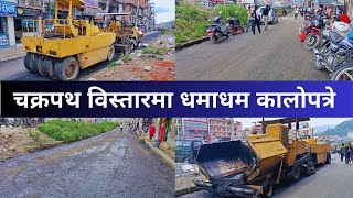 Kalanki Bashundhara Road Construction Update  Ringroad Phase 2 Expansion latest Update [upl. by Hervey]