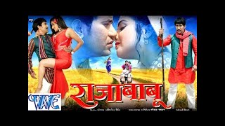 Raja Babu  DINESH LAL YADAV  Bhojpuri Superhit Movie [upl. by Yllac]