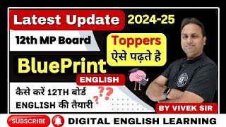 12th MP Board Latest Blueprint  Blueprint 202425 English  Digital English Learning  Vivek Sir [upl. by Latoye]