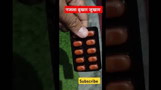 Cold plus tablet l Cold tablet l नजला बुखार की दवा l solvin coldCold tablet use in hindi [upl. by Newg109]