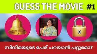 part 1Guess The Movie Malayalam സിനിമയുടെ പേര് പറയാമോ [upl. by Airotnahs914]