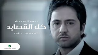 Marwan Khoury  Kol El Qassayed  مروان خوري  كل القصايد [upl. by Reinold]