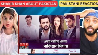 Famous Bangladeshi Actor Shakib Khan About Pakistan  Paksitani Reaction [upl. by Attenweiler16]