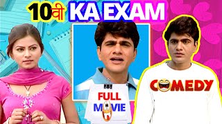 10वी Ka EXAM FULL MOVIE  Utar Kumar  NEW HARYANVI Film 2024  dhakadchhora [upl. by Elrebmik727]