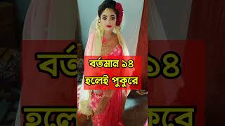 ইসলামি বিধি জানতে হবে। arabic song love islamicstatus লজ্জানয়জানতেহবে cover music [upl. by Latsyk]