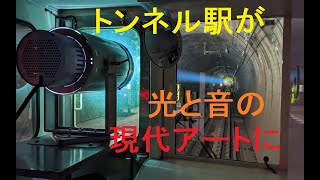 テツな目線で現代アートな鉄道を鑑賞してみる [upl. by Auoz96]