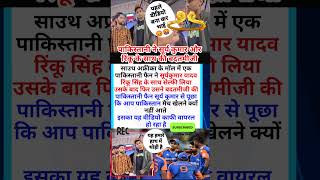 Rinku Singh ने Pakistani फैन की लगाई क्लास Viral Video की सच्चाई  IND Vs SA  Champion Trophy [upl. by Acinemod]