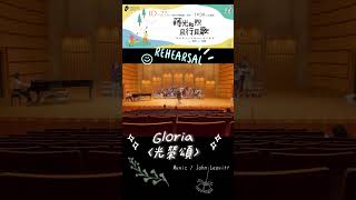 Missa Festiva《慶典彌撒》Gloria〈光榮頌〉Music／John Leavitt  Shimmering Vocals [upl. by Krista]