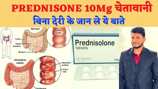 Prednisolone dispersible tablets 10 mg in hindi prednisone दवाई किस काम में आती है prednisone [upl. by Tiebout334]