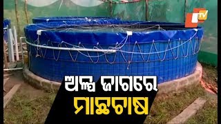 Biofloc Fish Farming In Odisha [upl. by Ot]