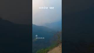 Malshej ghat enjoy youtube [upl. by Learsi]