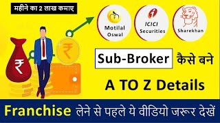 How To Become A Sub Broker  Share Market Me Sub Broker Kaise Bane  How To Make Money Online [upl. by Peace785]