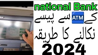 National Bank ATM se paise nikalne ka tarika  Cash withdrawal from NBP ATM machine [upl. by Rawley]