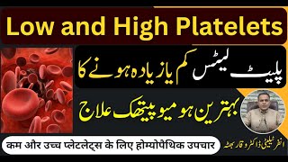 Low and High Platelets پلیٹ لیٹس کم یا زیادہ ہونا कम उच्च प्लेटलेट्स Homeopathic Treatment in Urdu [upl. by Ehrman]