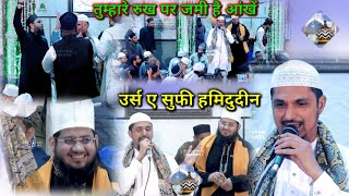 urs e sufi hamiduddin  tumhare rukh par jami hai Aankhe  Alhaz mohmad sahrif raza pali  naghur [upl. by Ainorev]