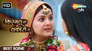 कीर्ति ने दूसरी शादी  Episode 500 Best Scene  Kismat Ki Lakiron Se  Best Hind Tv Serial [upl. by Llenod]