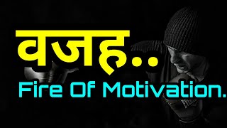 Fire of motivation  hindi motivation by the willpower star [upl. by Deehahs]