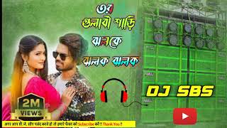 DJ SBS OFFICIALTOR GULABI SAREE JHALKE JHALAK JHALKE SHANKAR TANTUBAI NewPuruliaDJ Song [upl. by Erle345]