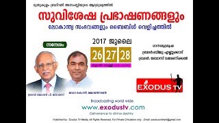 Muthukulam Convention 2017 Day1 [upl. by Kipp]