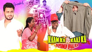 Kaam Ka Na Kaaj Ka😜Dushman Anaaj Ka  Ep6  Taffu  ComedykaHungamataffu [upl. by Lyckman]