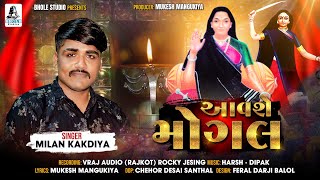 AVSE MOGAL  MILAN KAKADIYA  NEW VIDEO SONG  MAA MOGAL  BHOLE STUDIO  FULL HD SONG [upl. by Eboj640]