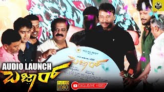 Challenging Star Darshan Released Bazaar New Kannada Movie Songs  Dhanveer Aditi  Darshan Latest [upl. by Parsifal]