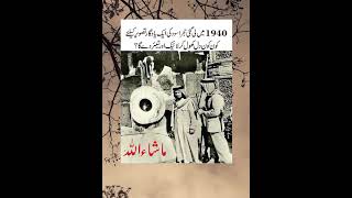 1940 Ki Hijra E Aswad Ki Tasweer Zyarat Kr Ke Aage Share Krain shortsfeed zyarat shorts islamic [upl. by Newell]