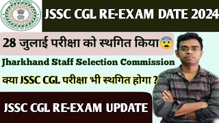 JSSC CGL Exam Update 2024  JSSC Postponed Notice  Exam Points [upl. by Ahk650]