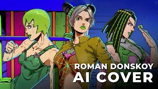 STONE OCEAN но это AIкавер Романа Донского [upl. by Sherill]