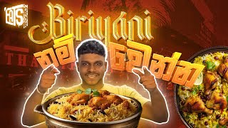 Budget vs Expensive  K24 Biriyani vs Thalappakatti Biriyani  Eatscorner [upl. by Lambrecht]