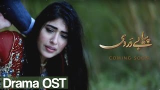 Piya Be Dardi  Drama OST  A PLUS  Sanam Marvi  Official Video  C3T1 [upl. by Suoirred]