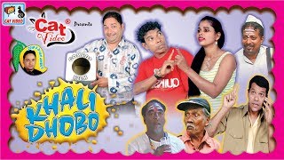 Khali Dhobo  Superhit Comedy Konkani Movie  Manfa Music amp Movies [upl. by Hen]