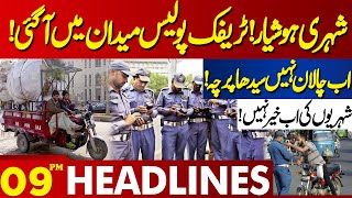 Citizens Beware  Traffic Police In Action  No Challan Direct FIR  Lahore News Headlines 09 PM [upl. by Helsa]