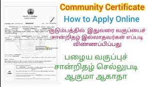 How to Apply Community certificate Online in Tamilnadu  Community certificate [upl. by Nnahgaem]