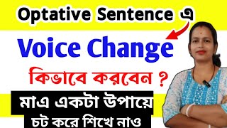 Optative Sentence এ কিভাবে Voice Change করবে  Voice Change In Optative Sentence  English Grammar [upl. by Diver250]